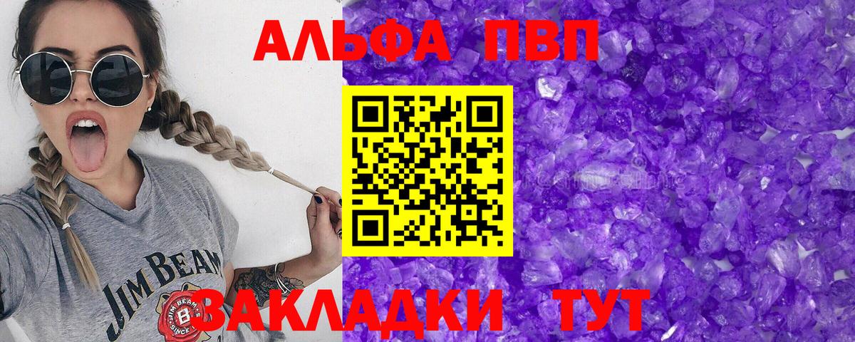 Ступино  А ПВП СК КРИС  Вход с VPN  Alpha PVP крисы CK  Alpha PVP кристаллы 