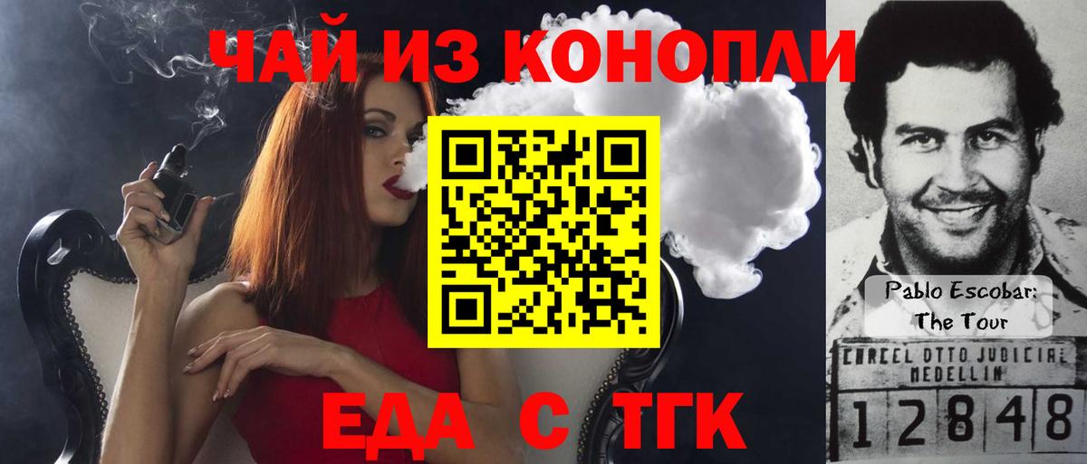Canna-Cookies марихуана Ступино
