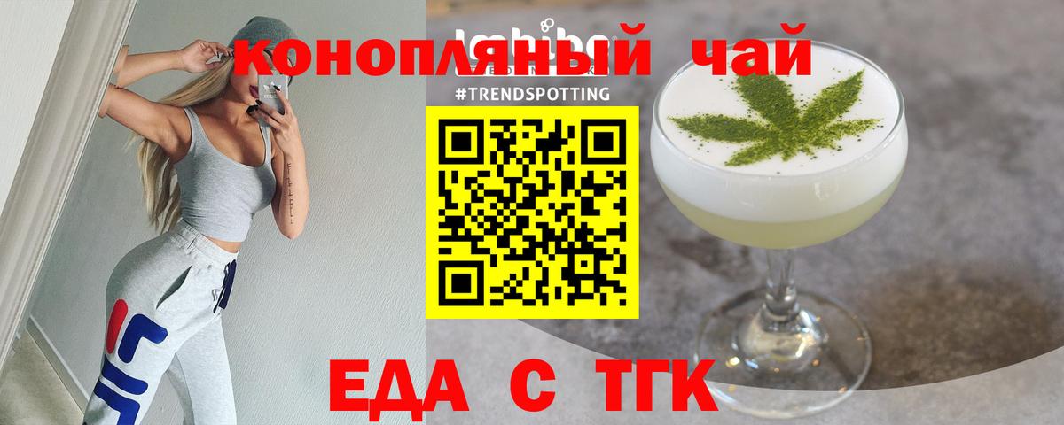 Ступино  Печенье с ТГК марихуана  Вход с VPN 