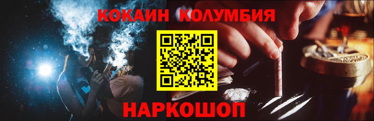 КОКАИН VHQ Ступино