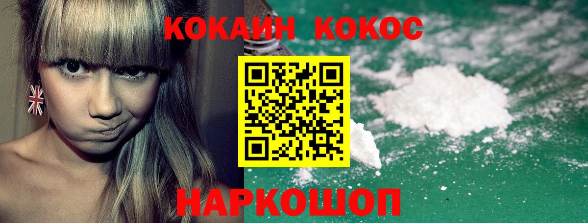 COCAIN 99%  COCAIN Колумбийский  Вход с VPN  где купить наркотик  Ступино  COCAIN 