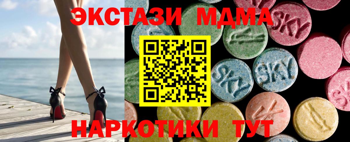 Ecstasy XTC Ступино