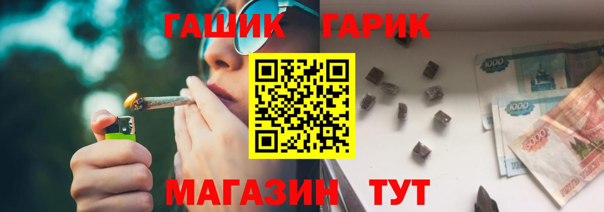 ГАШИШ Premium Ступино