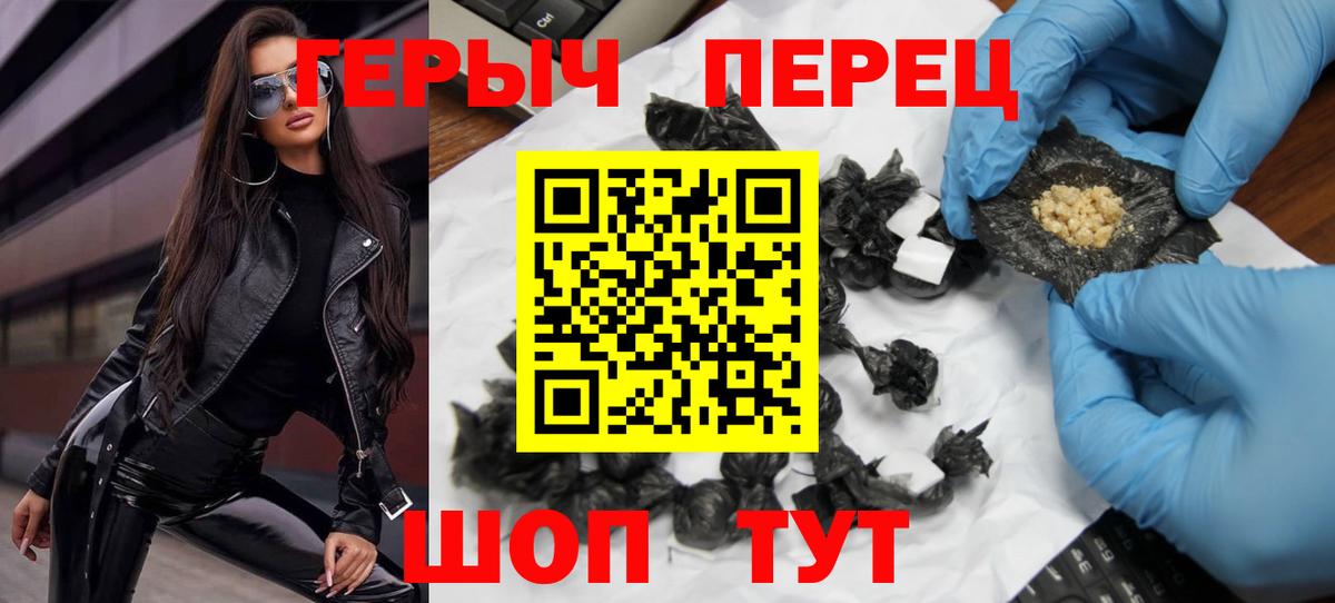 Героин гречка  ГЕРОИН  Ступино  Вход с VPN 