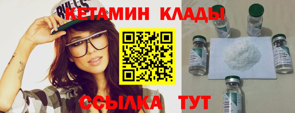 Кетамин ketamine  нарко площадка формула  Ступино  Вход с VPN 