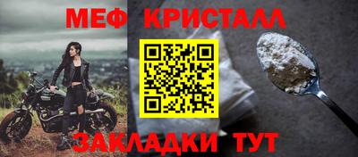 меф VHQ Партизанск