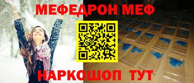 меф VHQ Партизанск
