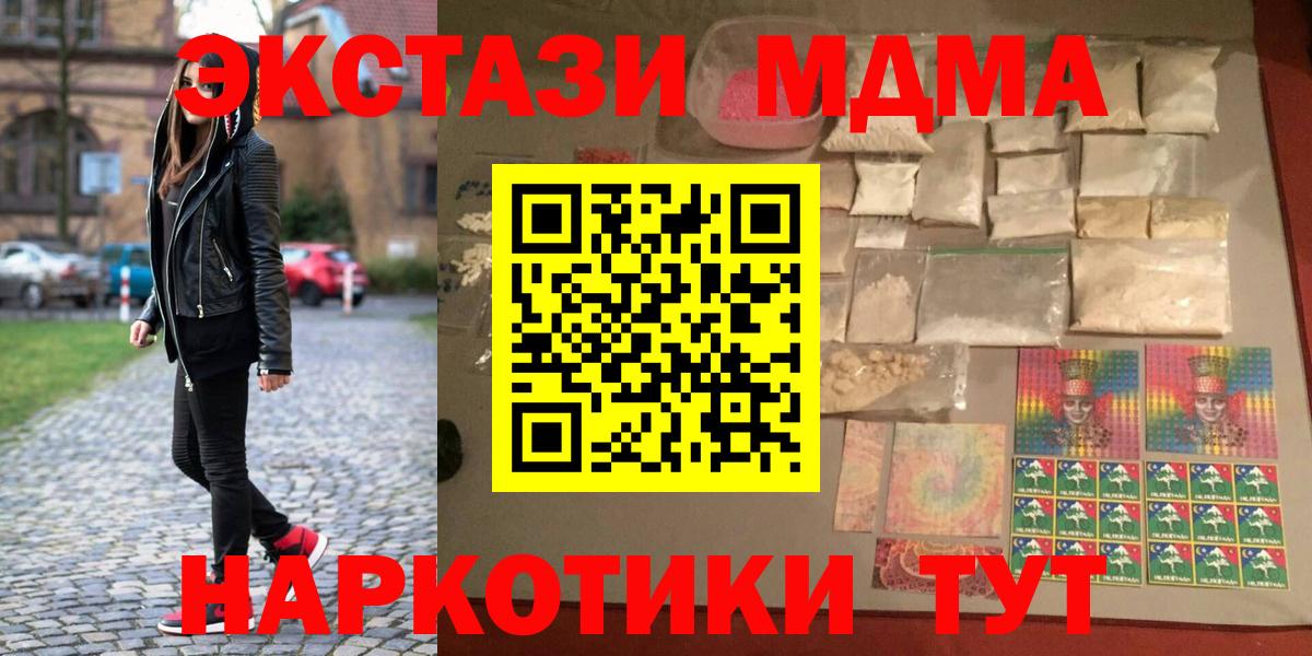 Ступино  MDMA VHQ  Вход с VPN  MDMA кристаллы 