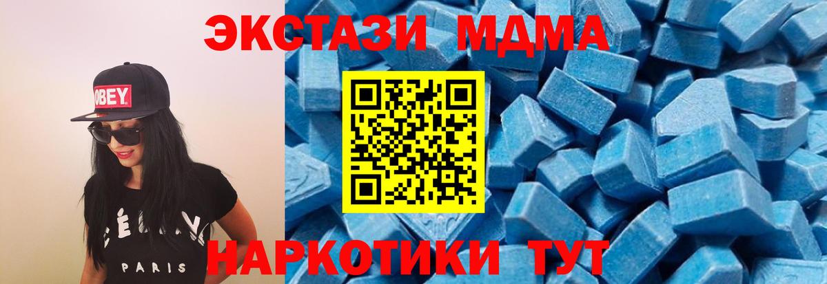MDMA Molly Ступино