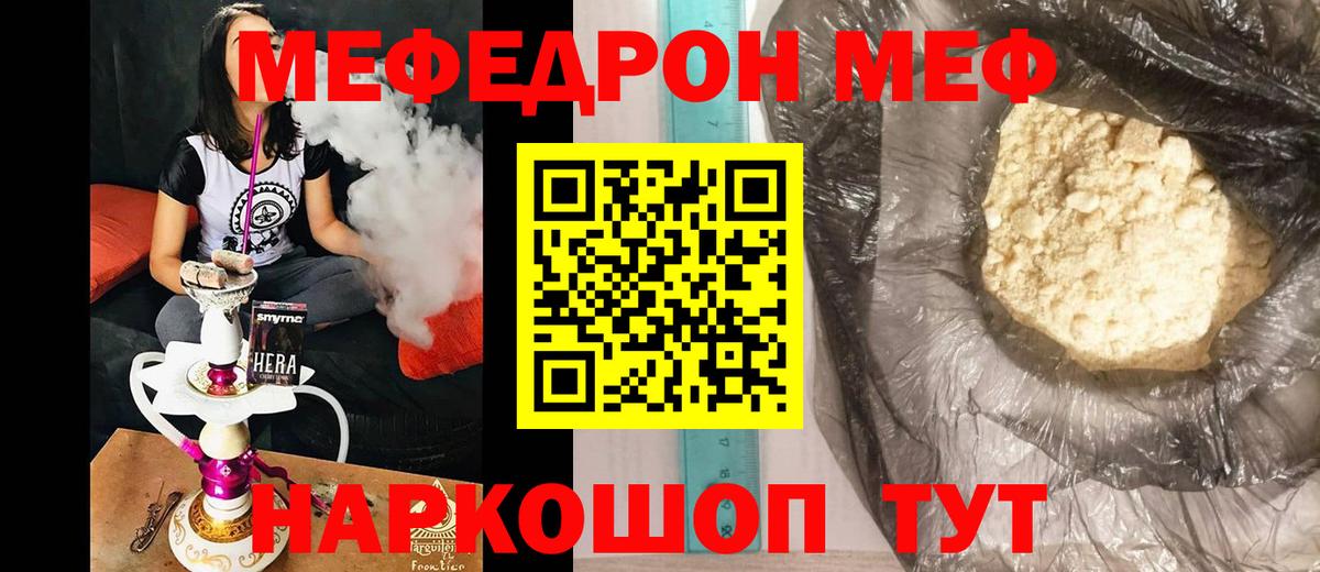 Меф мяу мяу  Ступино
