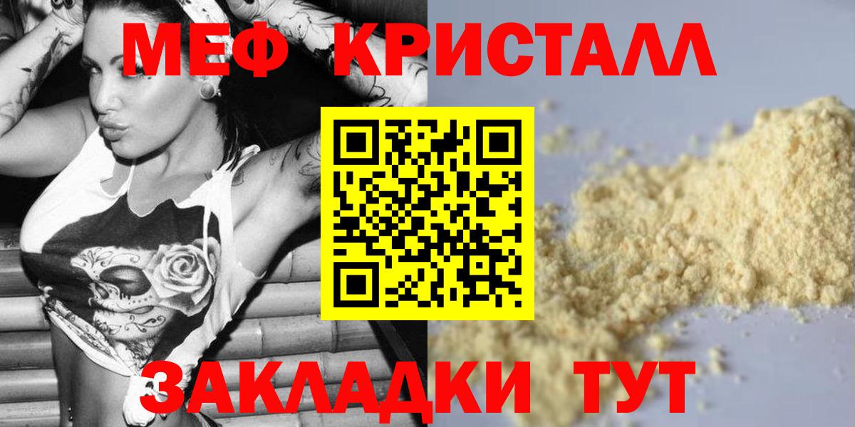 Меф  Меф мяу мяу  Ступино  Вход с VPN  Меф мяу мяу 