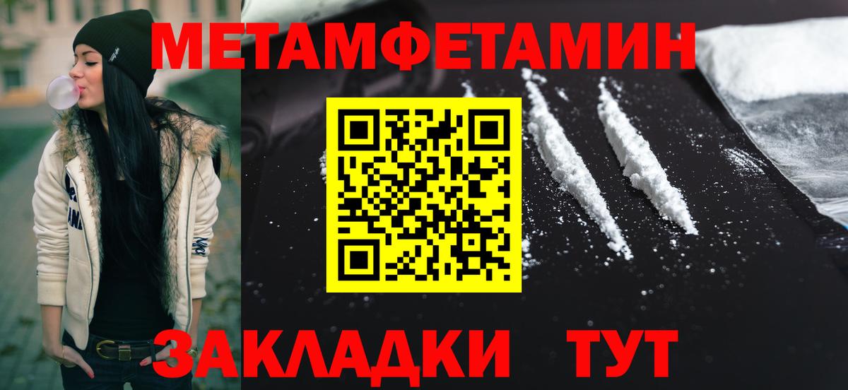 Первитин кристалл Ступино
