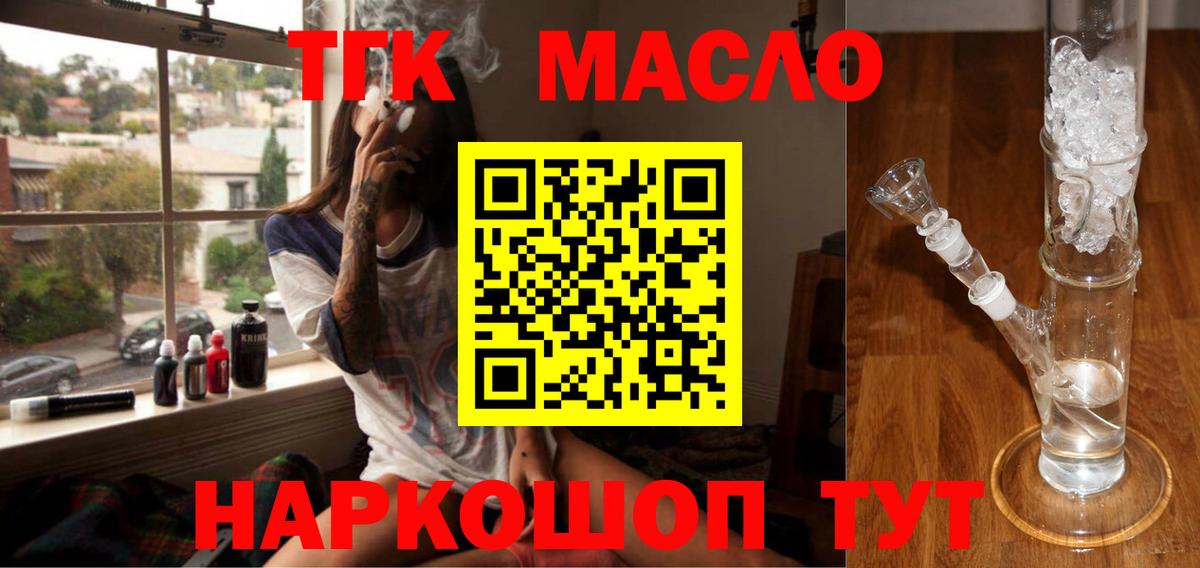 Ступино  ТГК жижа  Вход с VPN 